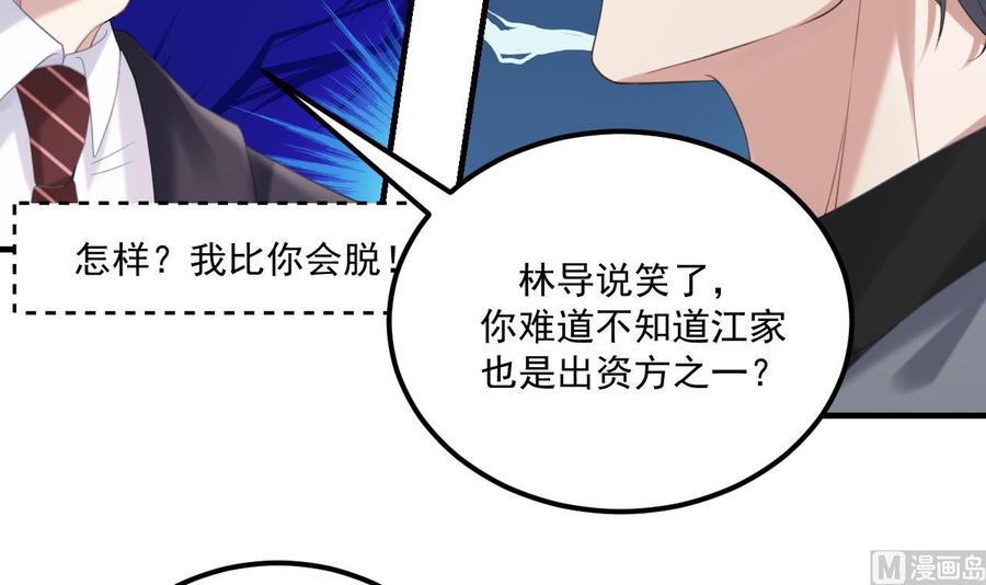 第42话 成为了影帝！(1/2)-第44话