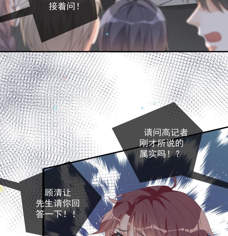 第44话 影帝陨落(1/2)-第46话