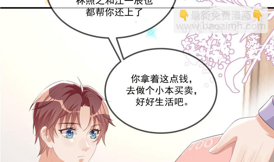 第44话 影帝陨落(1/2)-第46话