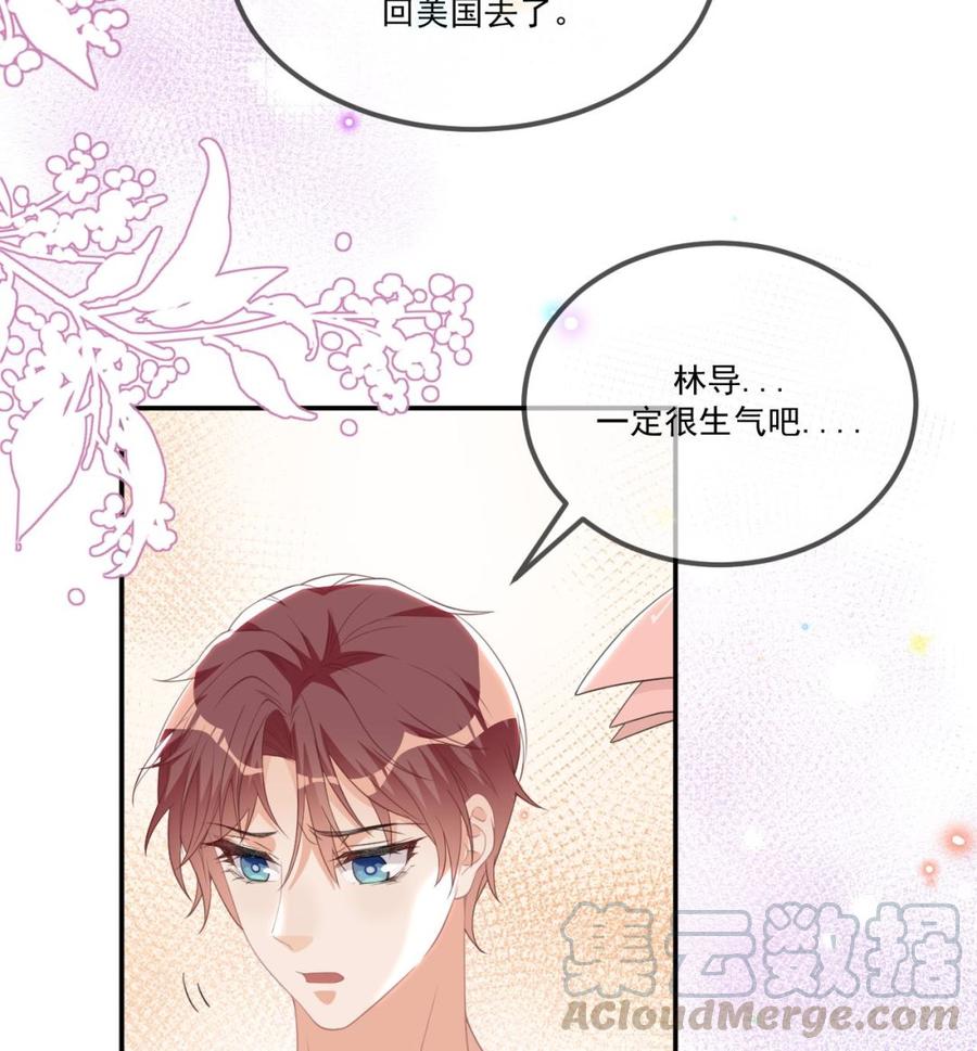 第44话 影帝陨落(1/2)-第46话