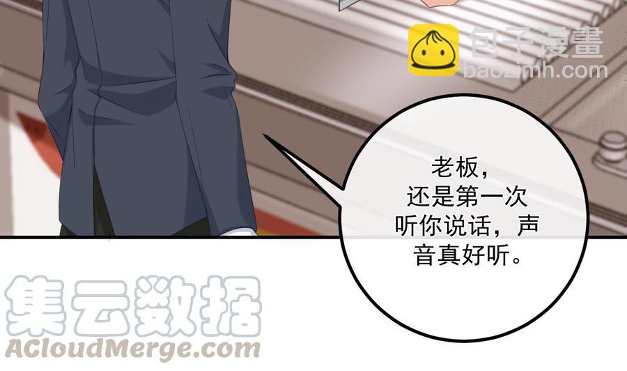 第48话 煎饼网红(1/2)-第50话