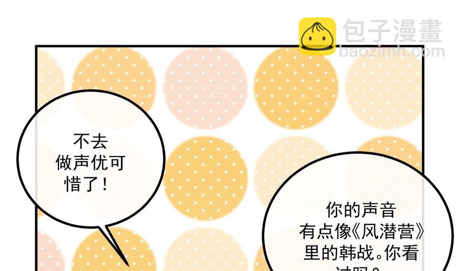 第48话 煎饼网红(1/2)-第50话