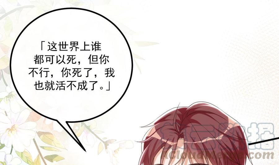 第48话 煎饼网红(1/2)-第50话