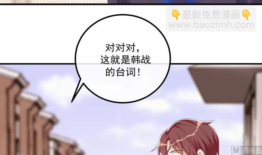 第48话 煎饼网红(1/2)-第50话