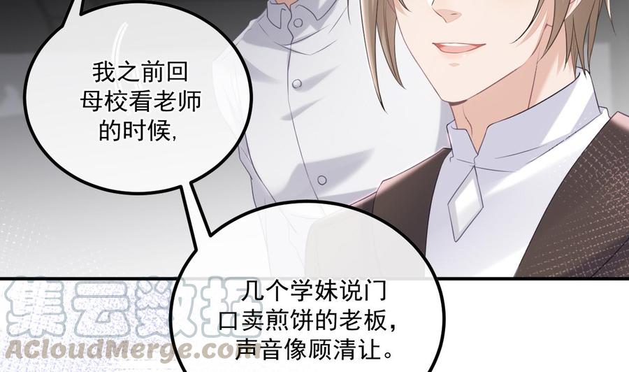 第48话 煎饼网红(1/2)-第50话