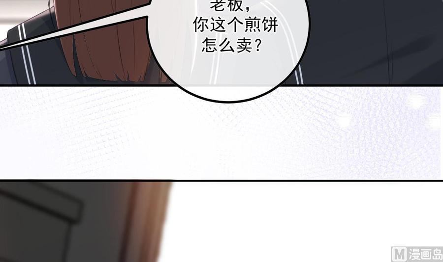 第48话 煎饼网红(1/2)-第50话