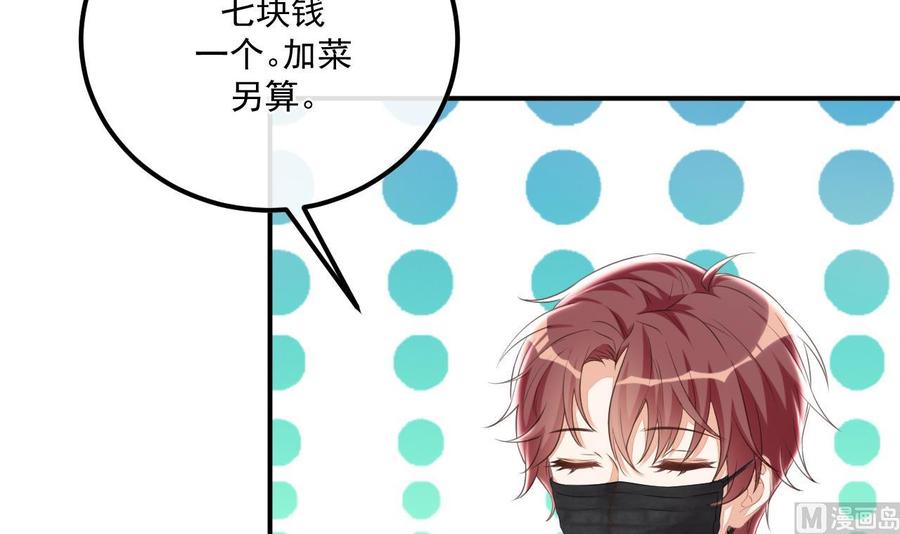 第48话 煎饼网红(1/2)-第50话