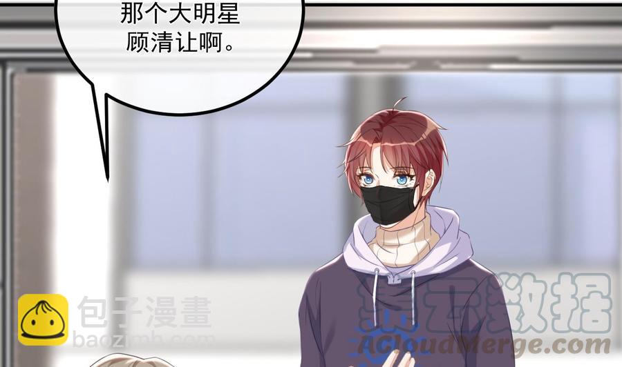 第48话 煎饼网红(1/2)-第50话