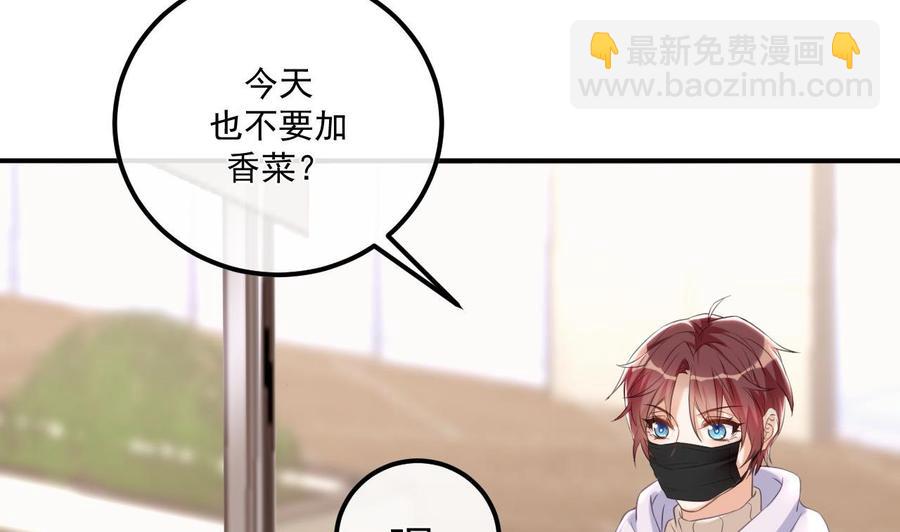 第48话 煎饼网红(1/2)-第50话