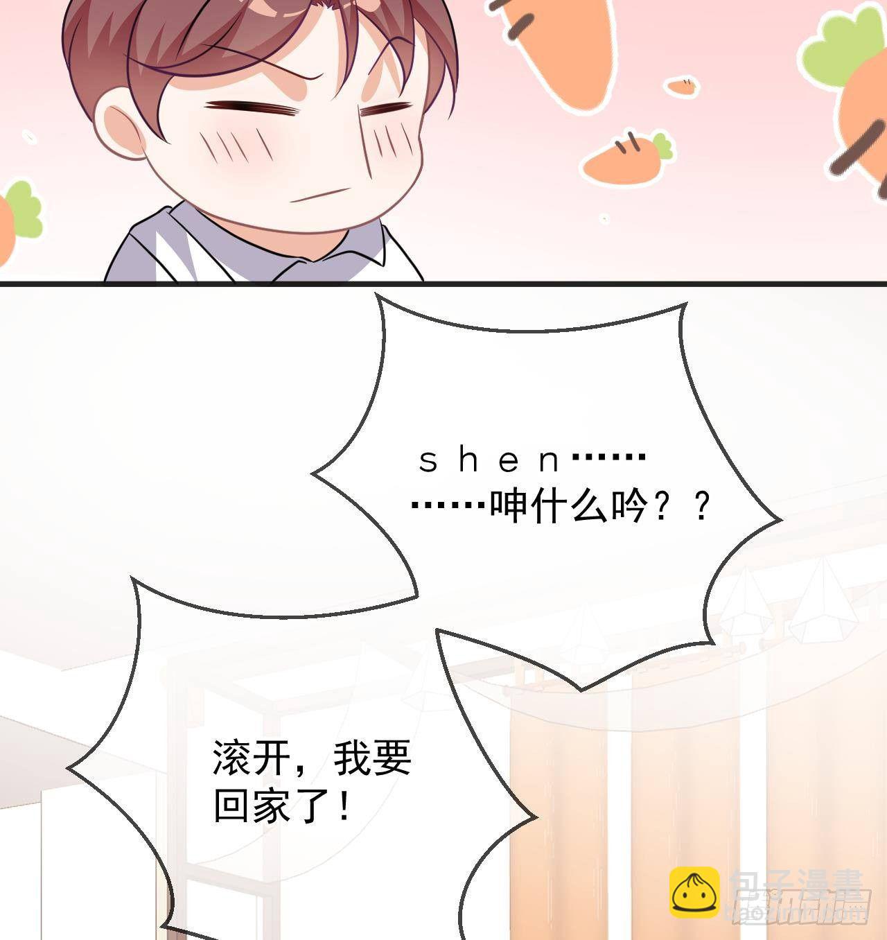 第5话 我赔你？(1/2)-第6话