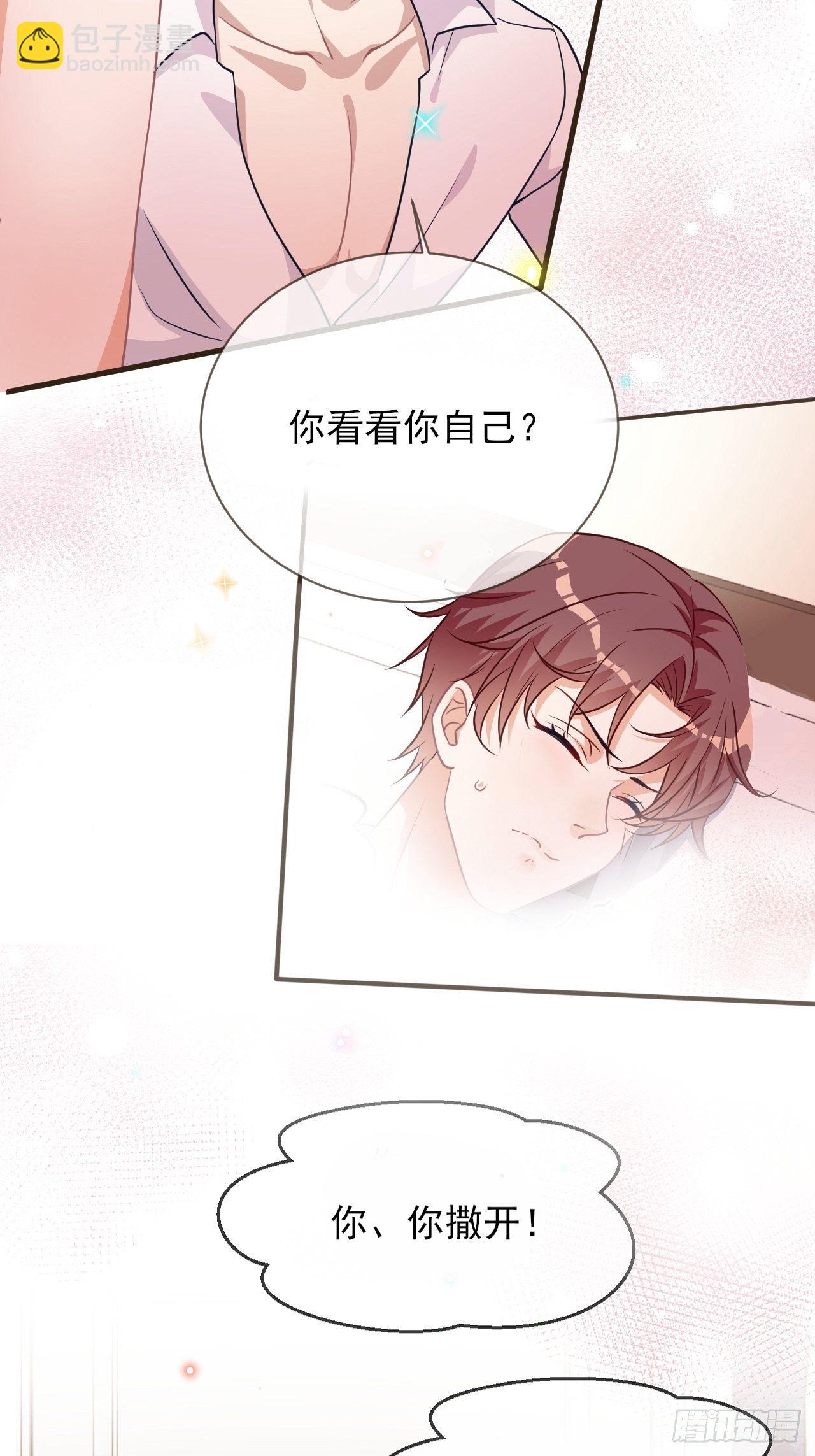 第5话 我赔你？(1/2)-第6话