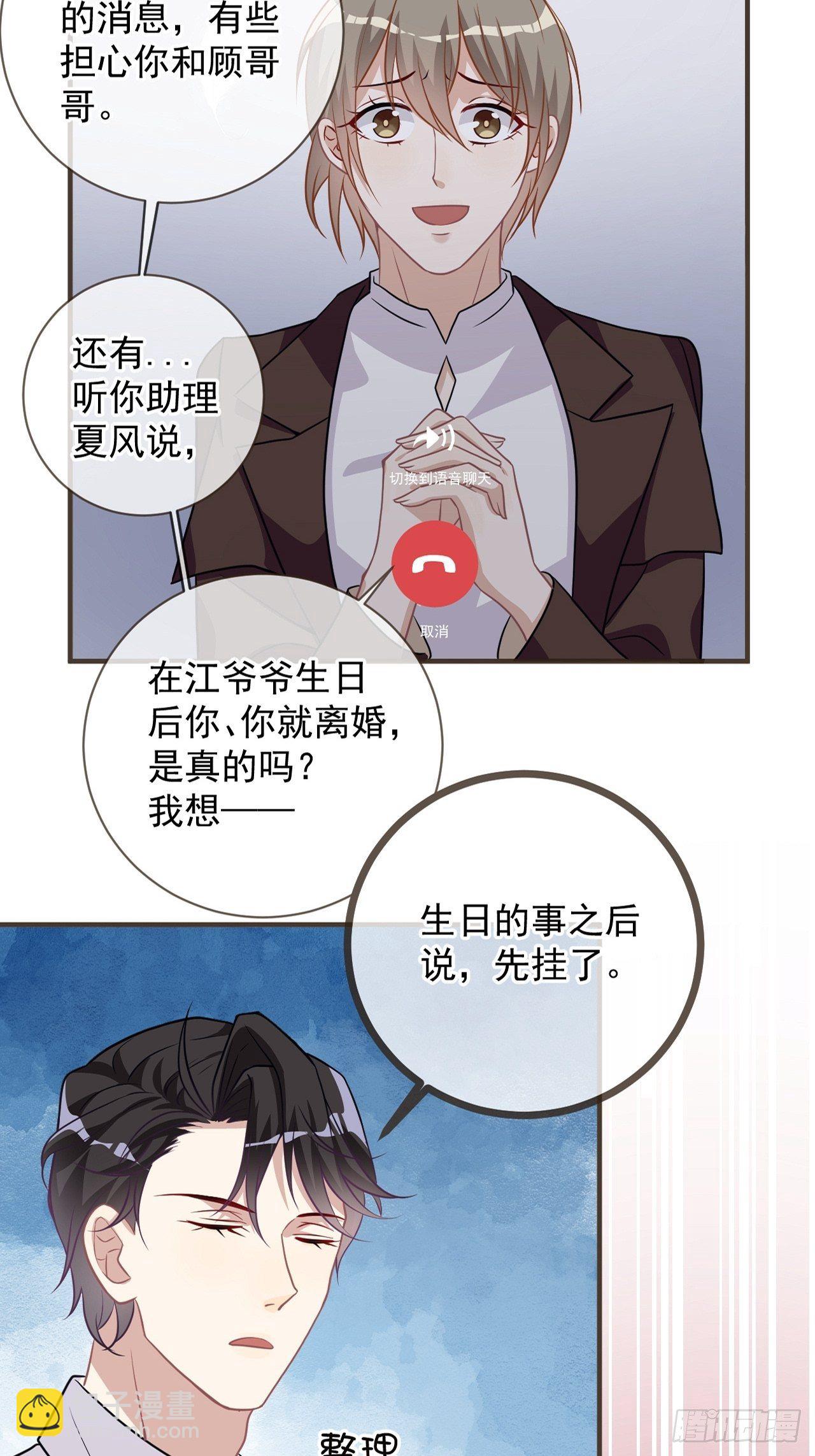 第5话 我赔你？(1/2)-第6话