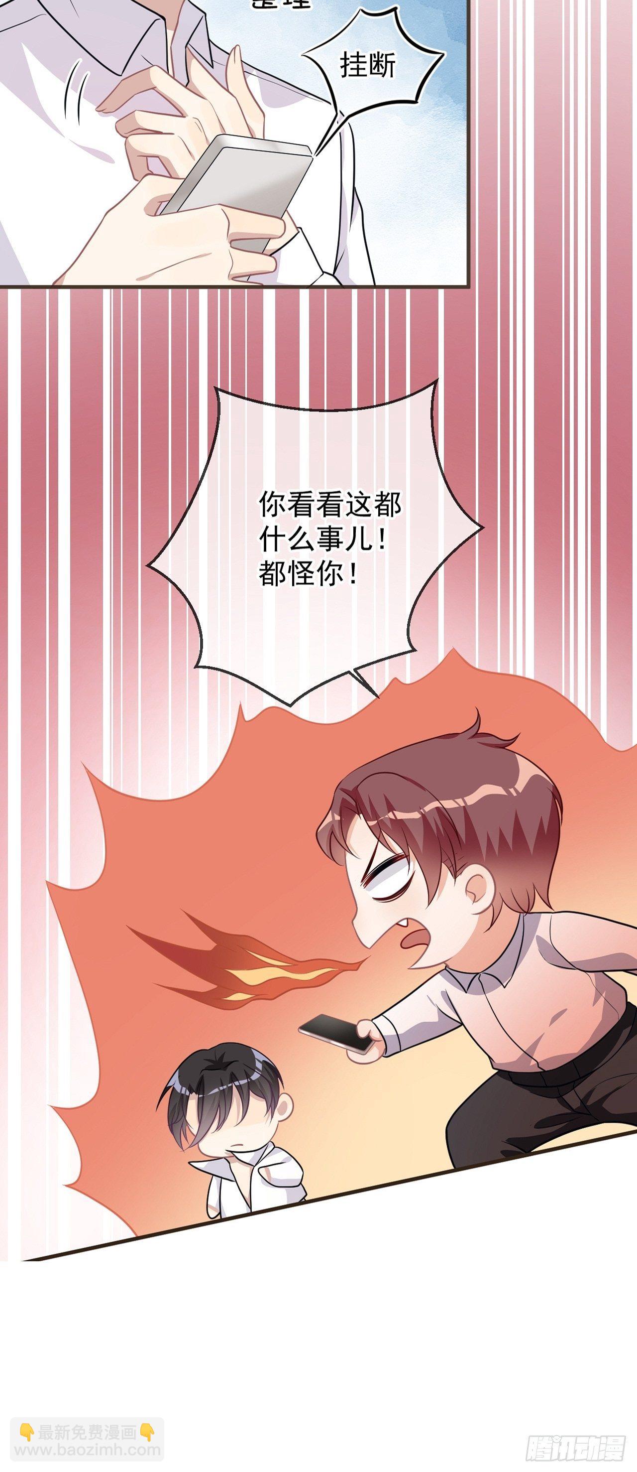 第5话 我赔你？(1/2)-第6话