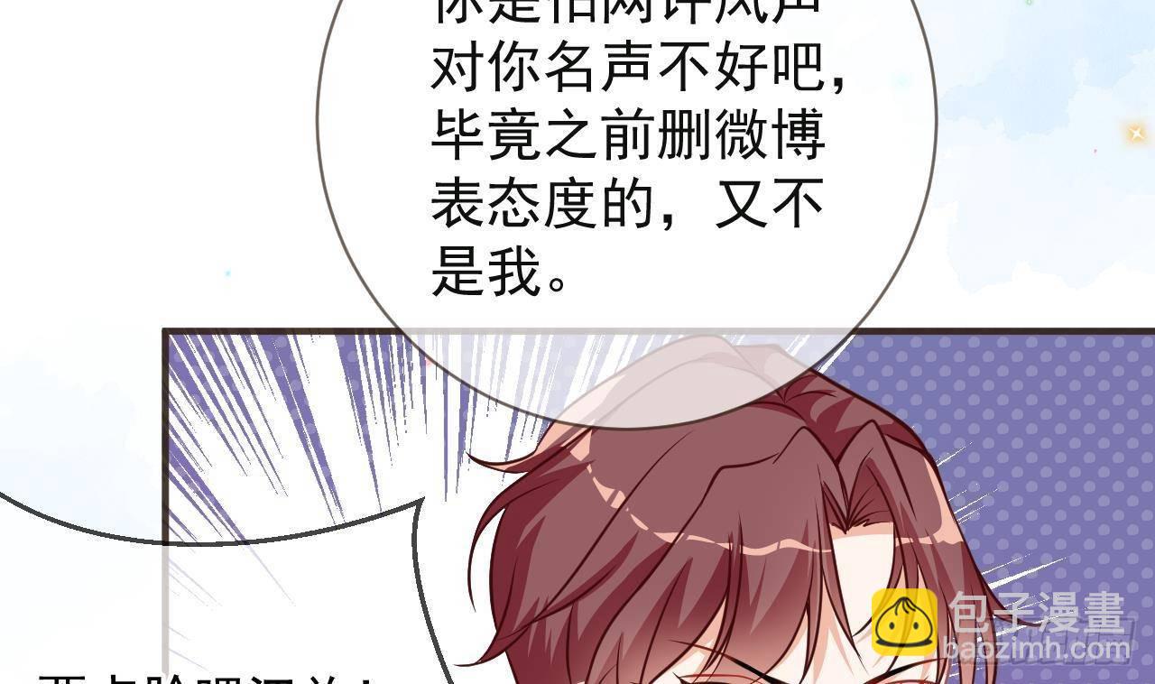 第5话 我赔你？(1/2)-第6话