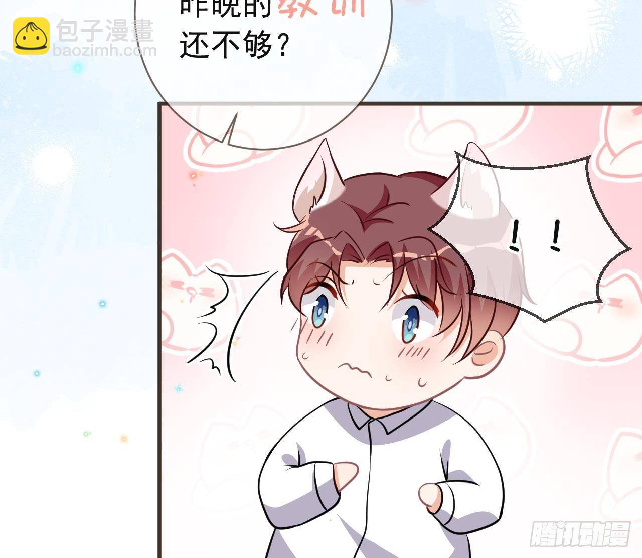 第5话 我赔你？(1/2)-第6话