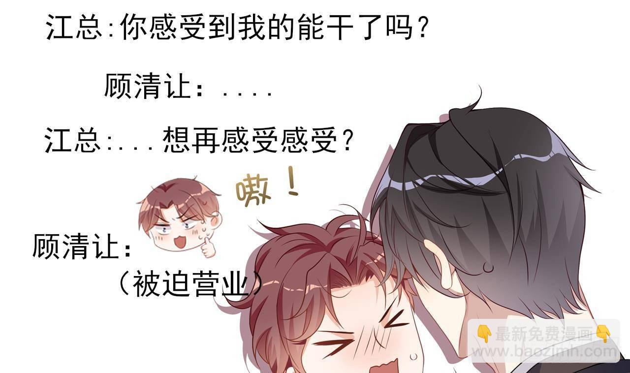 第5话 我赔你？(1/2)-第6话