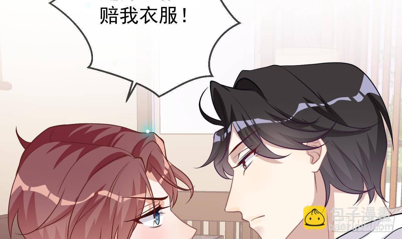 第5话 我赔你？(1/2)-第6话