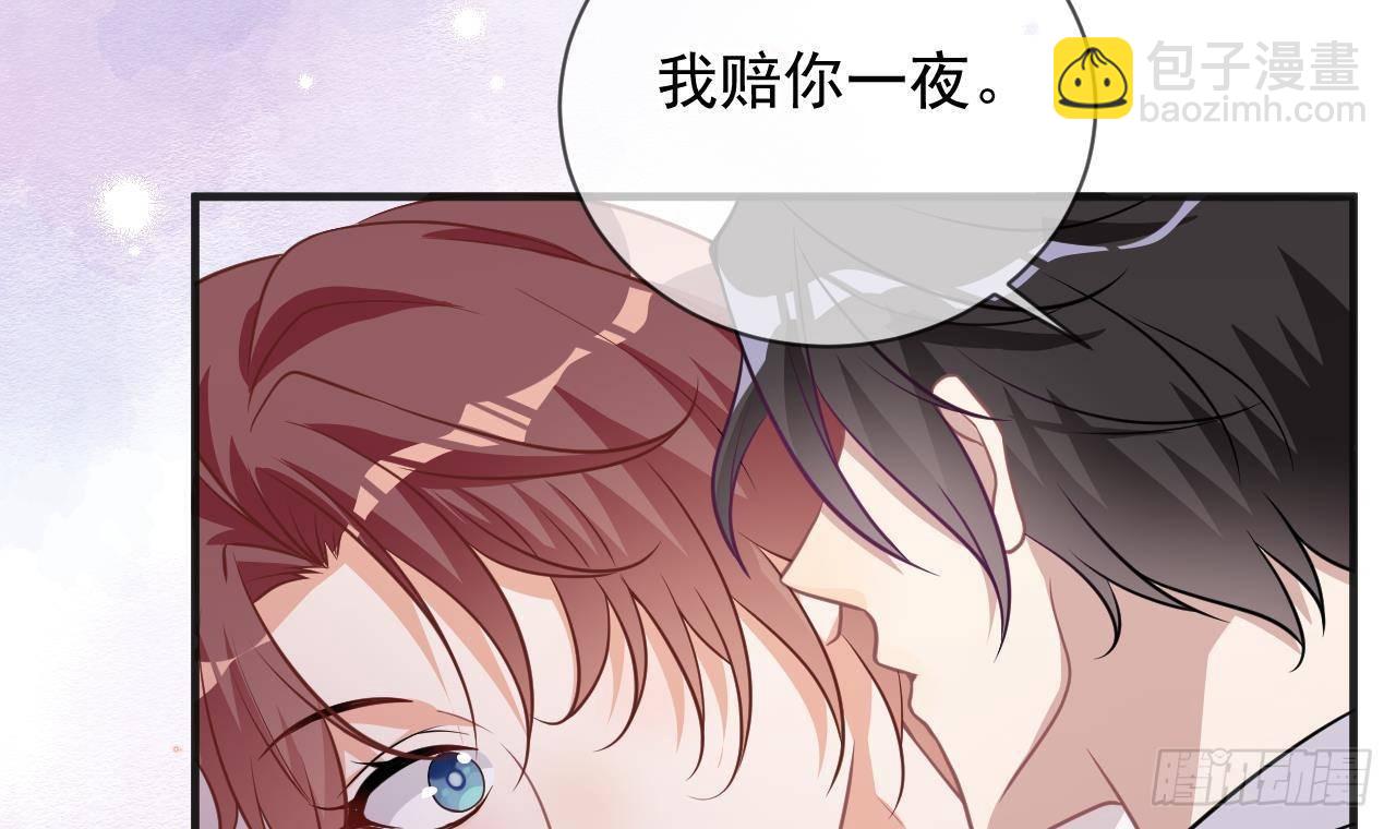 第5话 我赔你？(1/2)-第6话