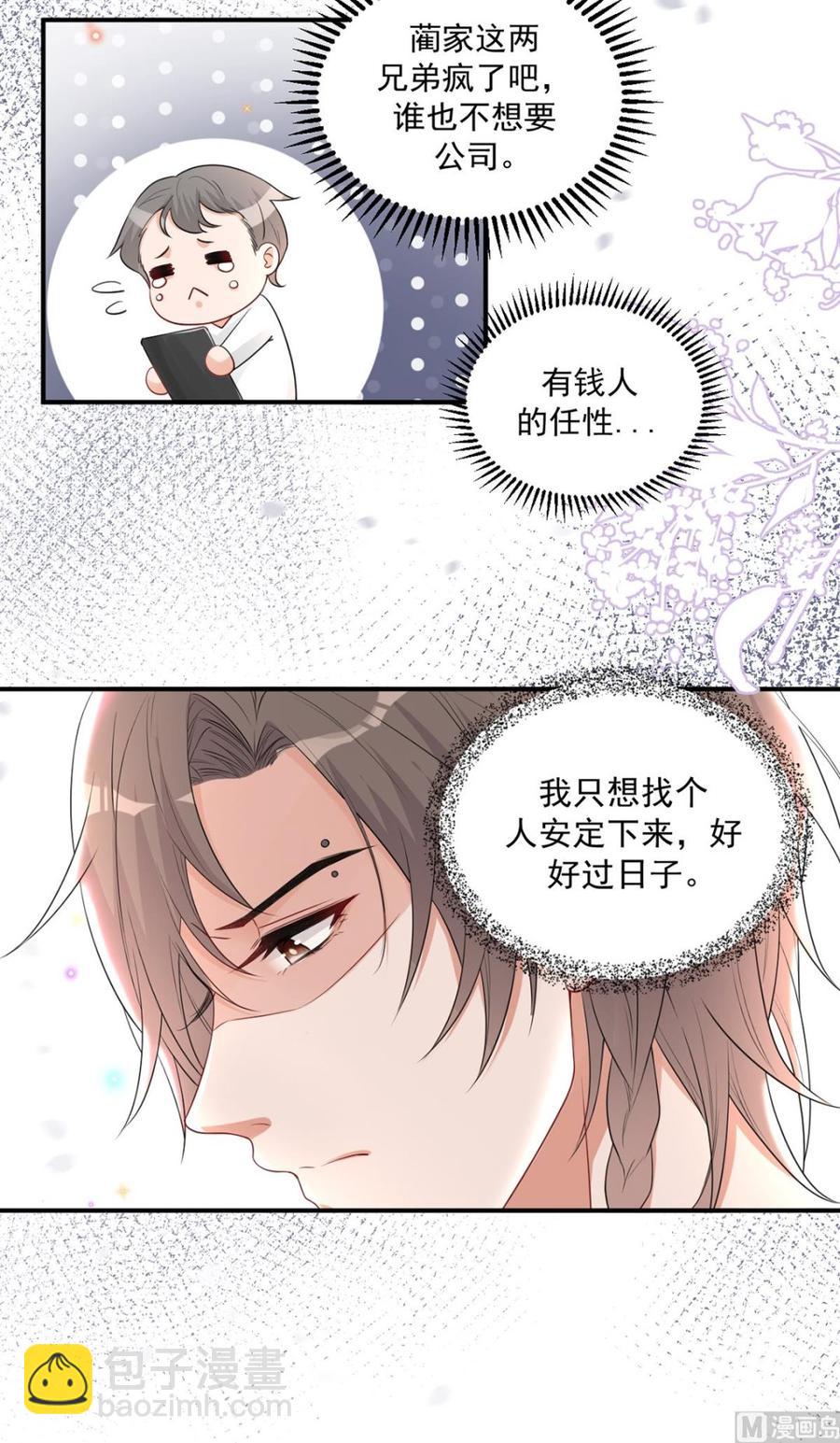 第50话 我好想你-第52话