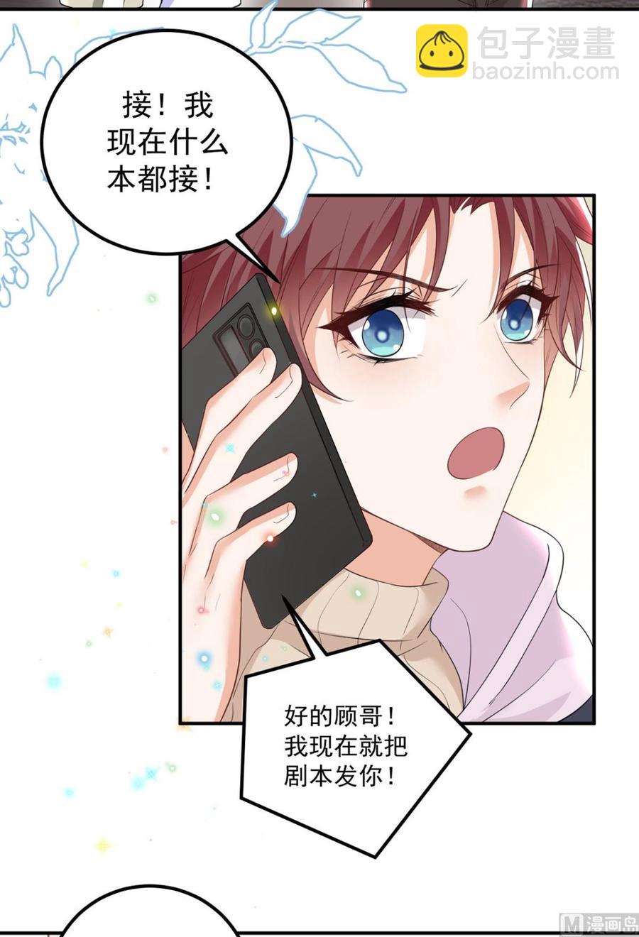 第50话 我好想你-第52话