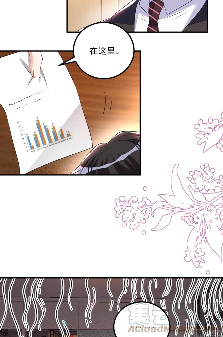 第50话 我好想你-第52话