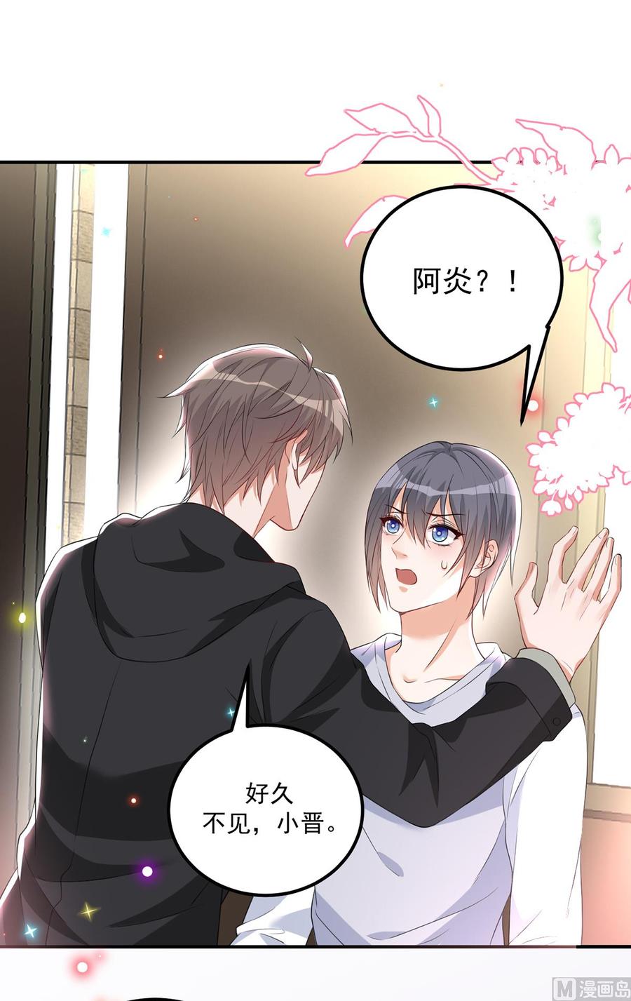 第50话 我好想你-第52话