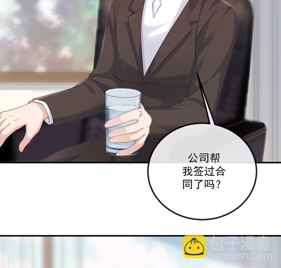 第52话  甜甜约会？(1/2)-第54话