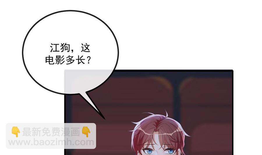 第52话  甜甜约会？(1/2)-第54话