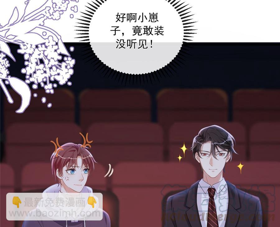 第52话  甜甜约会？(1/2)-第54话