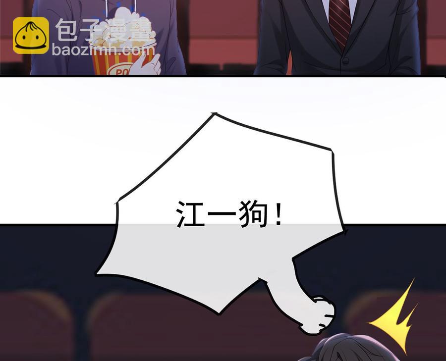 第52话  甜甜约会？(1/2)-第54话