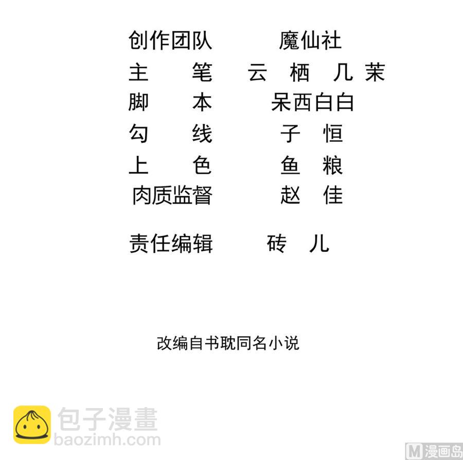 第54话  一刀两断(1/2)-第56话