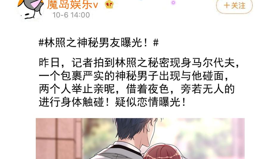 第56话  江总吃醋(1/3)-第58话