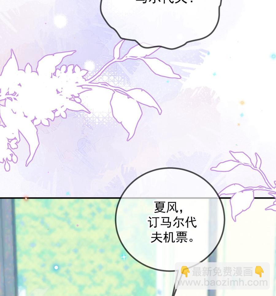 第56话  江总吃醋(1/3)-第58话