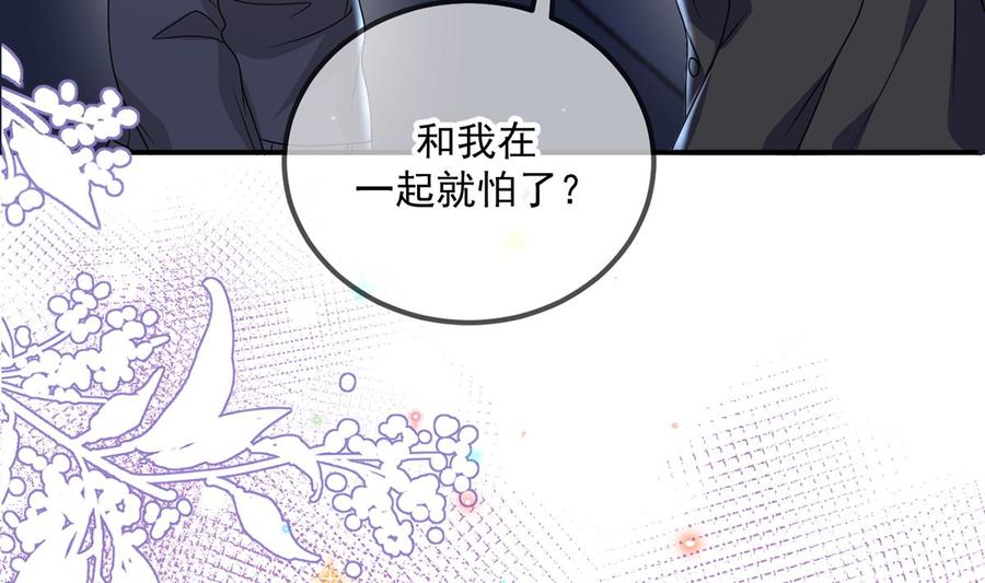 第56话  江总吃醋(1/3)-第58话