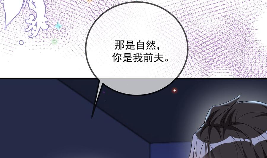 第56话  江总吃醋(1/3)-第58话