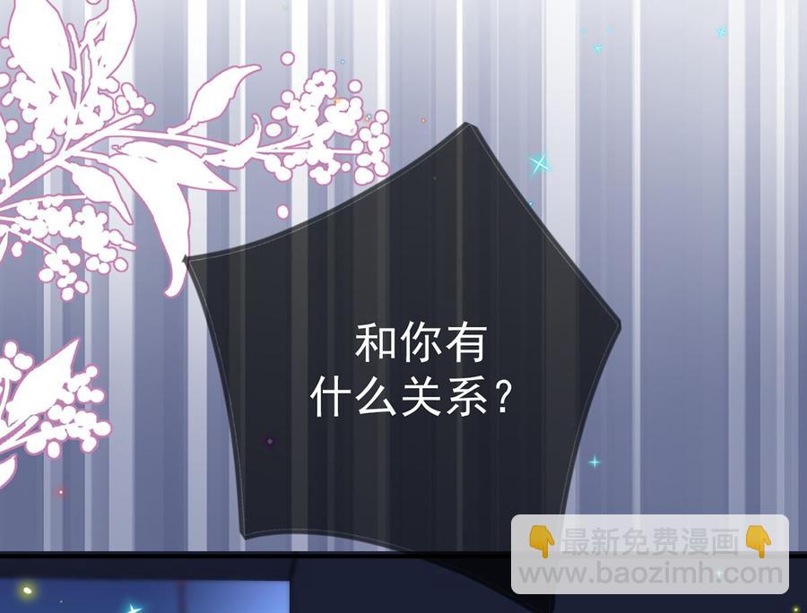 第56话  江总吃醋(1/3)-第58话