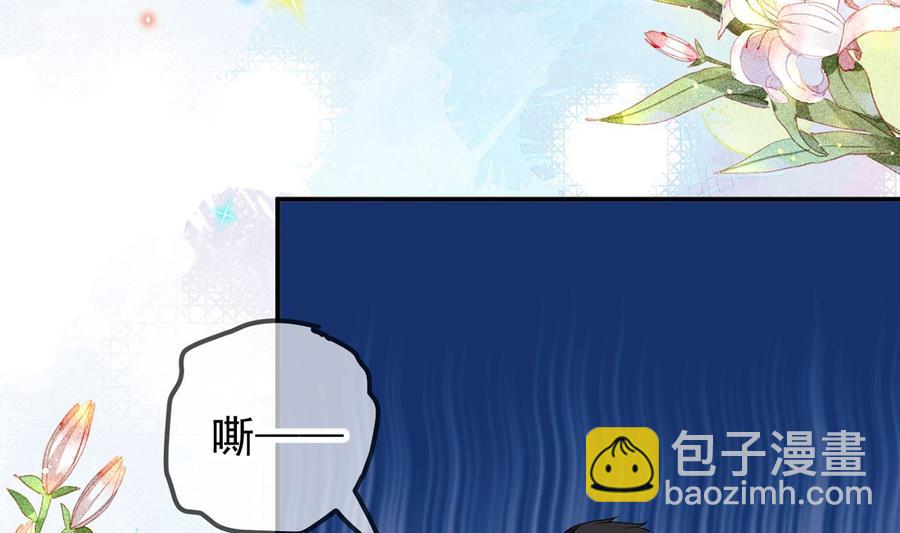 第56话  江总吃醋(1/3)-第58话