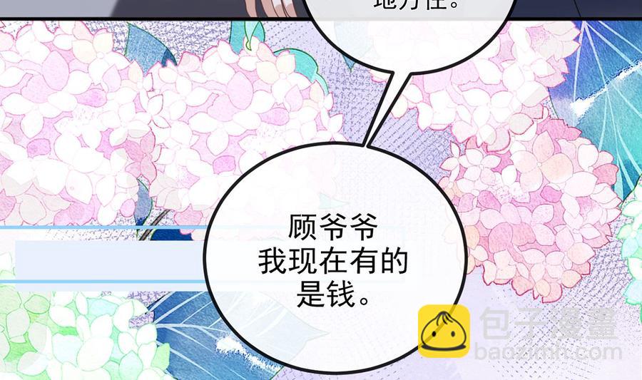 第58话  宝贝(1/3)-第60话