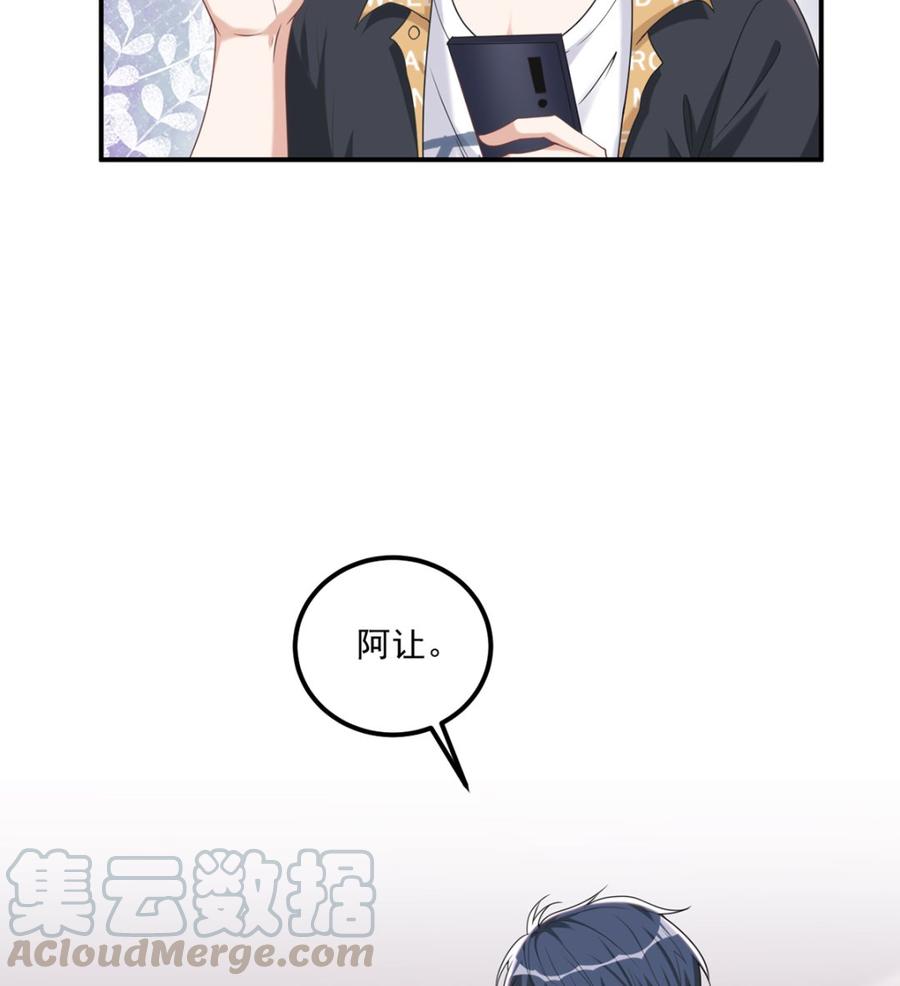 第61话  总裁撒娇(1/2)-第62话