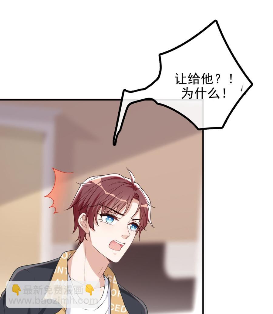 第61话  总裁撒娇(1/2)-第62话