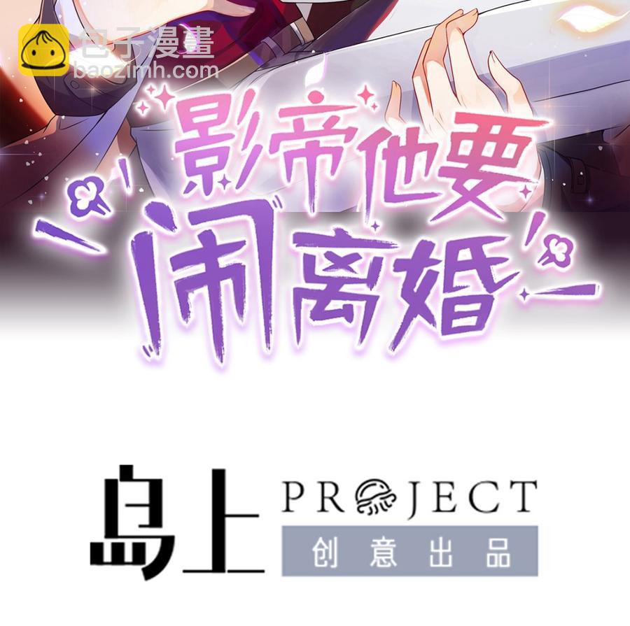 第61话  总裁撒娇(1/2)-第62话