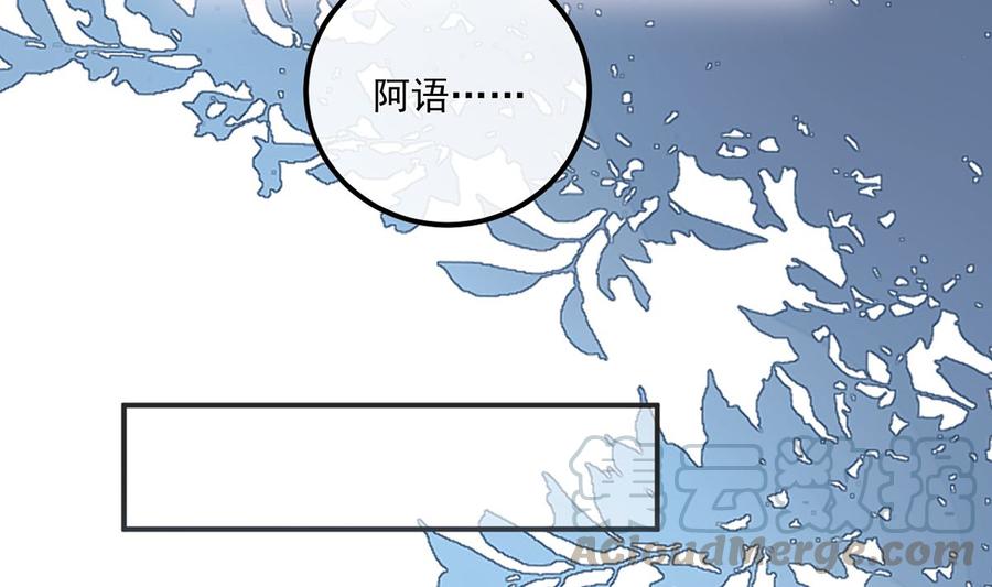 第61话  总裁撒娇(1/2)-第62话