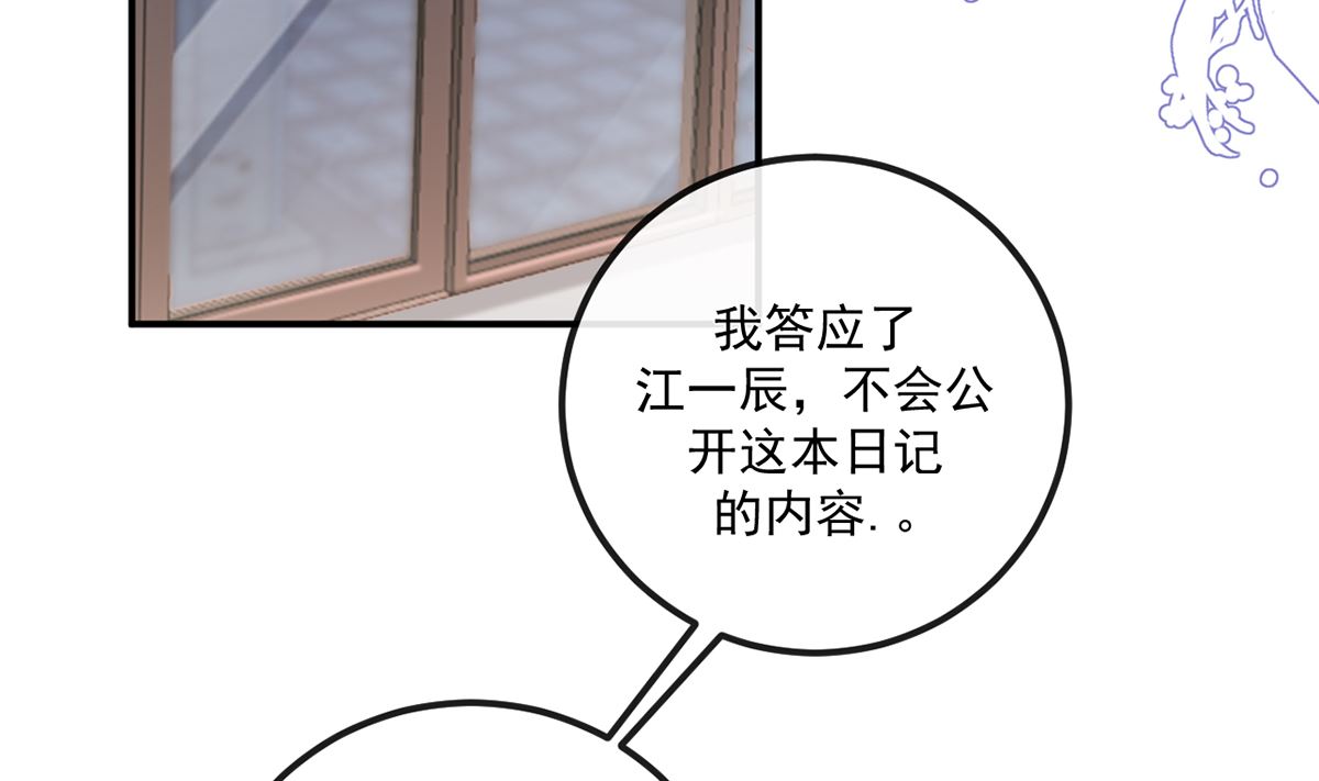 第65话  定情信物(1/2)-第66话