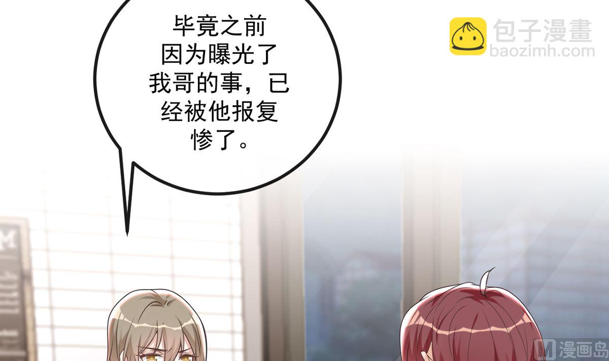 第65话  定情信物(1/2)-第66话