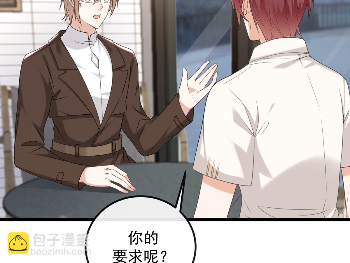 第65话  定情信物(1/2)-第66话