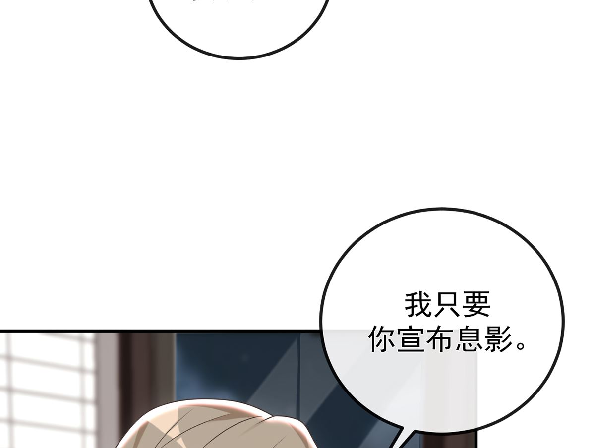 第65话  定情信物(1/2)-第66话