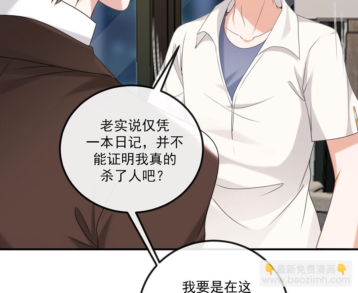 第65话  定情信物(1/2)-第66话