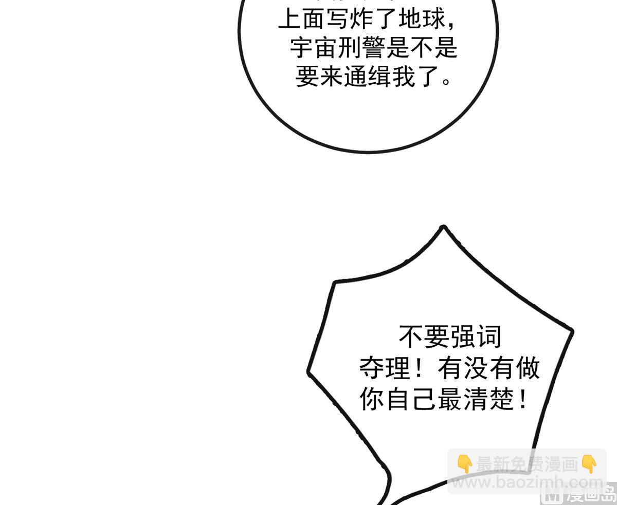 第65话  定情信物(1/2)-第66话