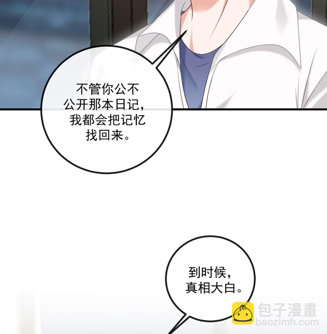 第65话  定情信物(1/2)-第66话