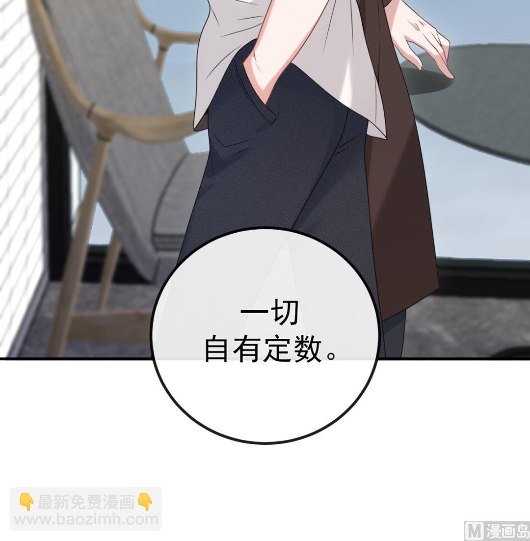 第65话  定情信物(1/2)-第66话